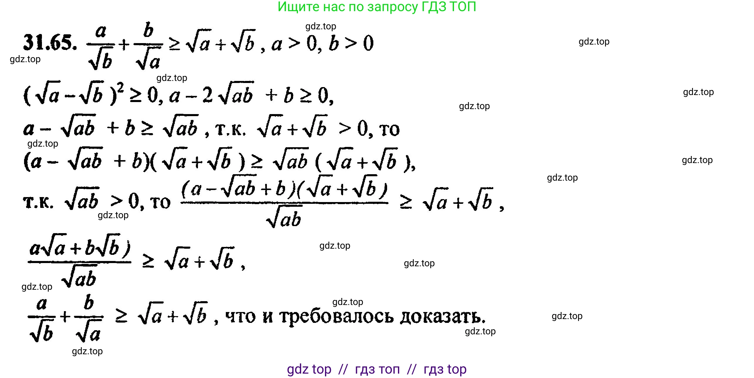 Алгебра, 8 класс Учебник, авторы: Мордкович Александр Григорьевич, Александрова Лилия Александровна, Мишустина Татьяна Николаевна, Тульчинская Елена Ефимовна, Семенов Павел Владимирович, издательство Мнемозина, Москва, 2019, Часть 2, страница 200, номер 35.65, Решение 5
