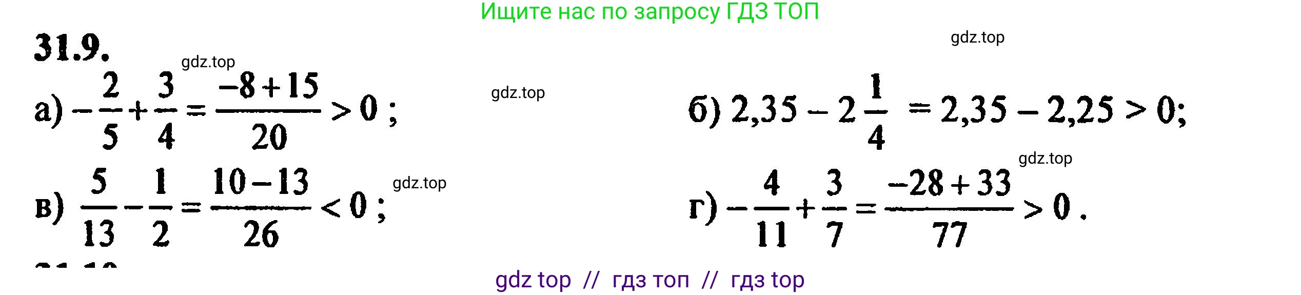 Алгебра, 8 класс Учебник, авторы: Мордкович Александр Григорьевич, Александрова Лилия Александровна, Мишустина Татьяна Николаевна, Тульчинская Елена Ефимовна, Семенов Павел Владимирович, издательство Мнемозина, Москва, 2019, Часть 2, страница 195, номер 35.9, Решение 5
