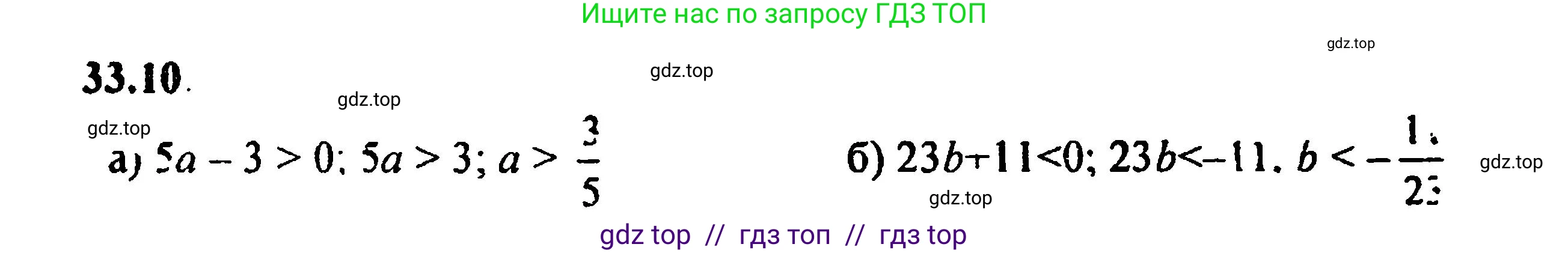 Алгебра, 8 класс Учебник, авторы: Мордкович Александр Григорьевич, Александрова Лилия Александровна, Мишустина Татьяна Николаевна, Тульчинская Елена Ефимовна, Семенов Павел Владимирович, издательство Мнемозина, Москва, 2019, Часть 2, страница 201, номер 36.10, Решение 5