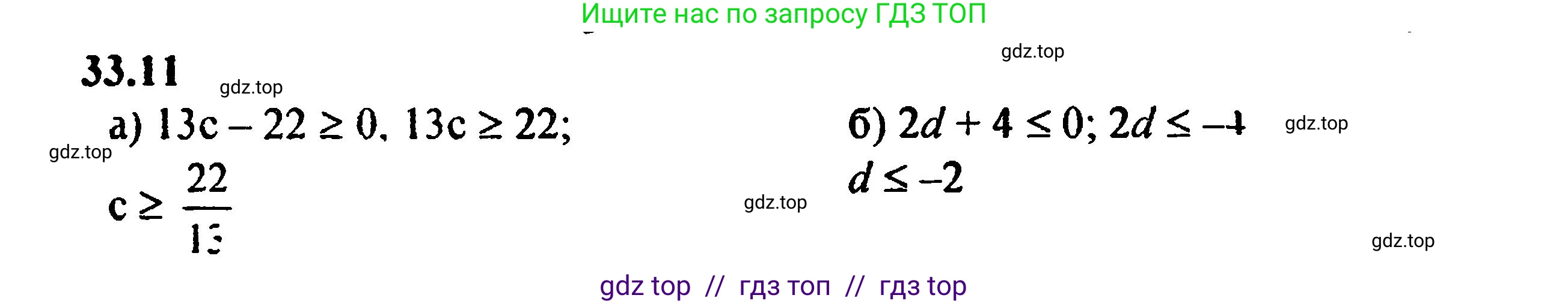 Алгебра, 8 класс Учебник, авторы: Мордкович Александр Григорьевич, Александрова Лилия Александровна, Мишустина Татьяна Николаевна, Тульчинская Елена Ефимовна, Семенов Павел Владимирович, издательство Мнемозина, Москва, 2019, Часть 2, страница 202, номер 36.11, Решение 5