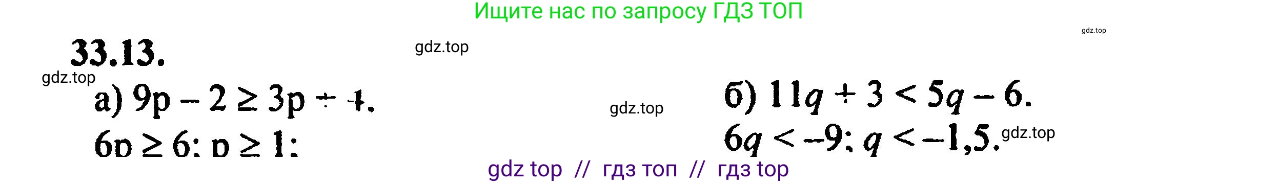 Алгебра, 8 класс Учебник, авторы: Мордкович Александр Григорьевич, Александрова Лилия Александровна, Мишустина Татьяна Николаевна, Тульчинская Елена Ефимовна, Семенов Павел Владимирович, издательство Мнемозина, Москва, 2019, Часть 2, страница 202, номер 36.13, Решение 5