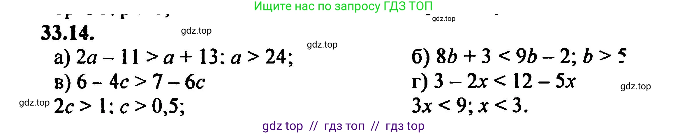 Алгебра, 8 класс Учебник, авторы: Мордкович Александр Григорьевич, Александрова Лилия Александровна, Мишустина Татьяна Николаевна, Тульчинская Елена Ефимовна, Семенов Павел Владимирович, издательство Мнемозина, Москва, 2019, Часть 2, страница 202, номер 36.14, Решение 5