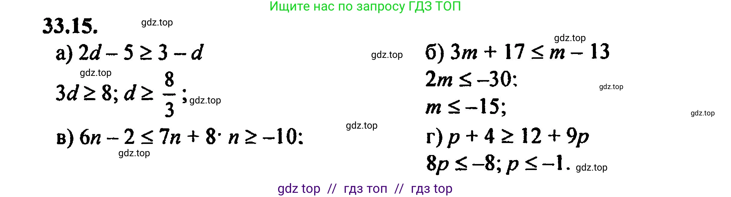 Алгебра, 8 класс Учебник, авторы: Мордкович Александр Григорьевич, Александрова Лилия Александровна, Мишустина Татьяна Николаевна, Тульчинская Елена Ефимовна, Семенов Павел Владимирович, издательство Мнемозина, Москва, 2019, Часть 2, страница 202, номер 36.15, Решение 5