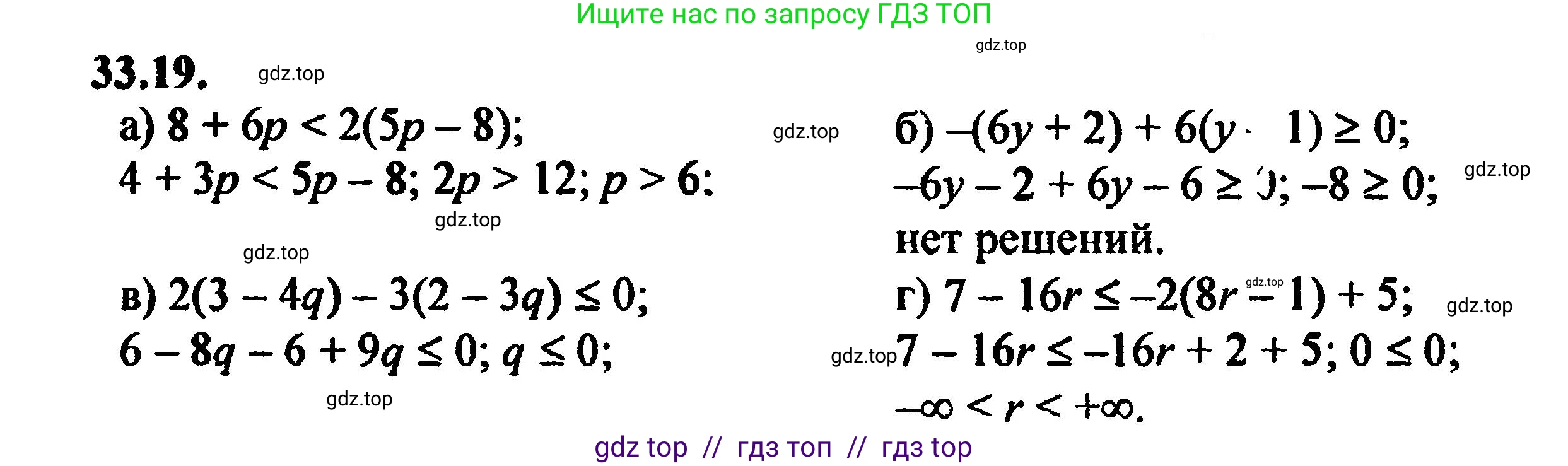 Алгебра, 8 класс Учебник, авторы: Мордкович Александр Григорьевич, Александрова Лилия Александровна, Мишустина Татьяна Николаевна, Тульчинская Елена Ефимовна, Семенов Павел Владимирович, издательство Мнемозина, Москва, 2019, Часть 2, страница 202, номер 36.19, Решение 5