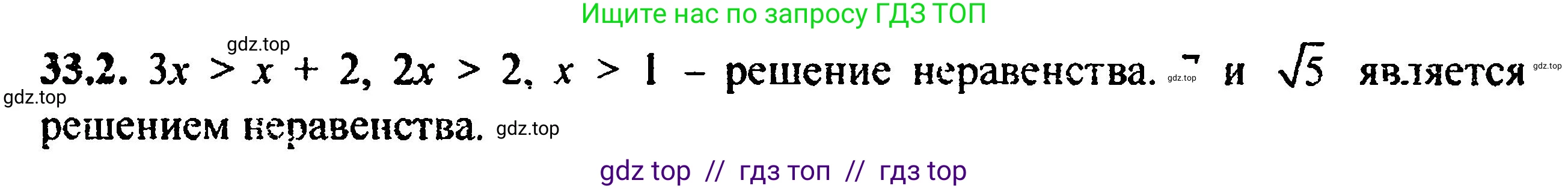 Алгебра, 8 класс Учебник, авторы: Мордкович Александр Григорьевич, Александрова Лилия Александровна, Мишустина Татьяна Николаевна, Тульчинская Елена Ефимовна, Семенов Павел Владимирович, издательство Мнемозина, Москва, 2019, Часть 2, страница 201, номер 36.2, Решение 5