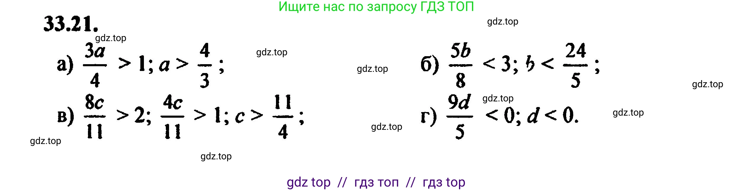 Алгебра, 8 класс Учебник, авторы: Мордкович Александр Григорьевич, Александрова Лилия Александровна, Мишустина Татьяна Николаевна, Тульчинская Елена Ефимовна, Семенов Павел Владимирович, издательство Мнемозина, Москва, 2019, Часть 2, страница 202, номер 36.21, Решение 5