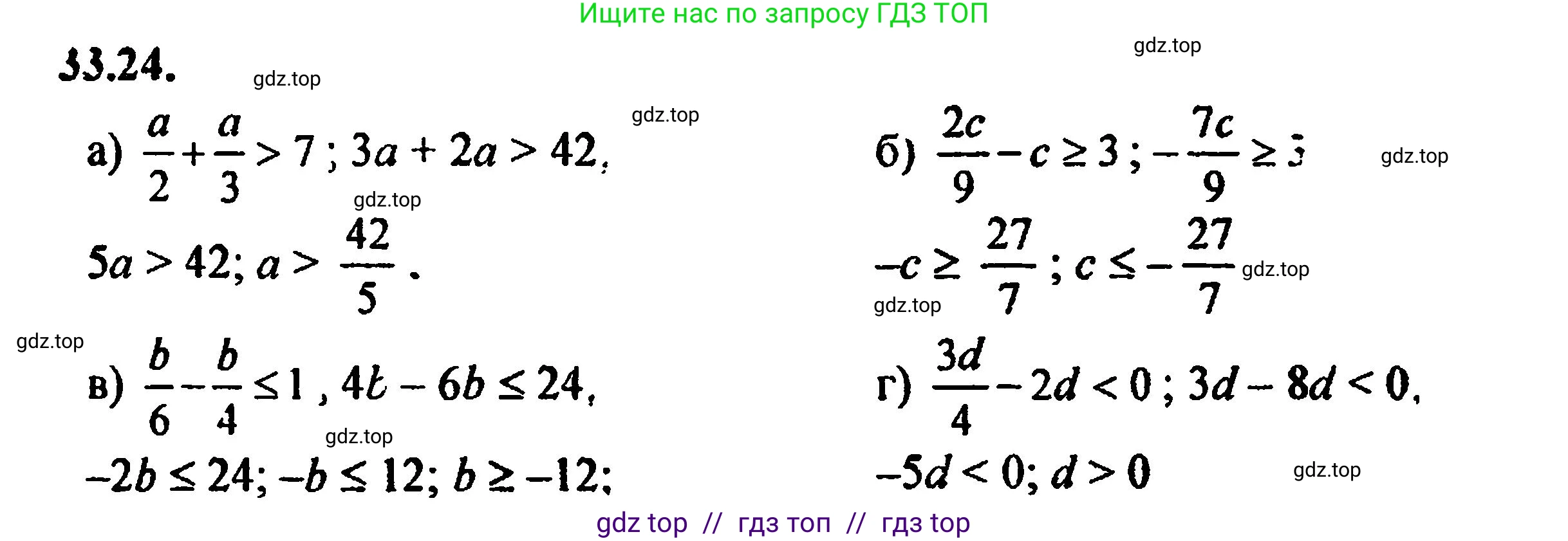 Алгебра, 8 класс Учебник, авторы: Мордкович Александр Григорьевич, Александрова Лилия Александровна, Мишустина Татьяна Николаевна, Тульчинская Елена Ефимовна, Семенов Павел Владимирович, издательство Мнемозина, Москва, 2019, Часть 2, страница 203, номер 36.24, Решение 5