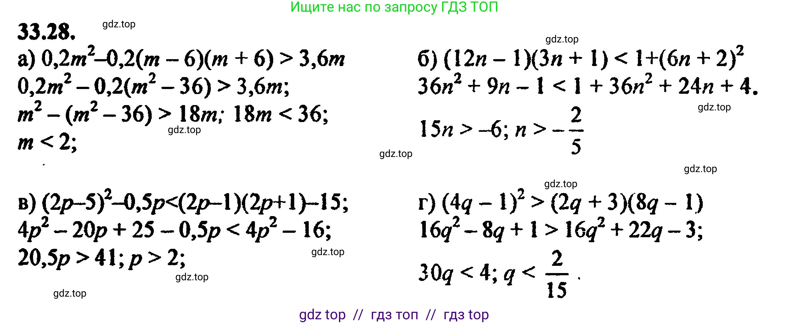 Алгебра, 8 класс Учебник, авторы: Мордкович Александр Григорьевич, Александрова Лилия Александровна, Мишустина Татьяна Николаевна, Тульчинская Елена Ефимовна, Семенов Павел Владимирович, издательство Мнемозина, Москва, 2019, Часть 2, страница 203, номер 36.27, Решение 5