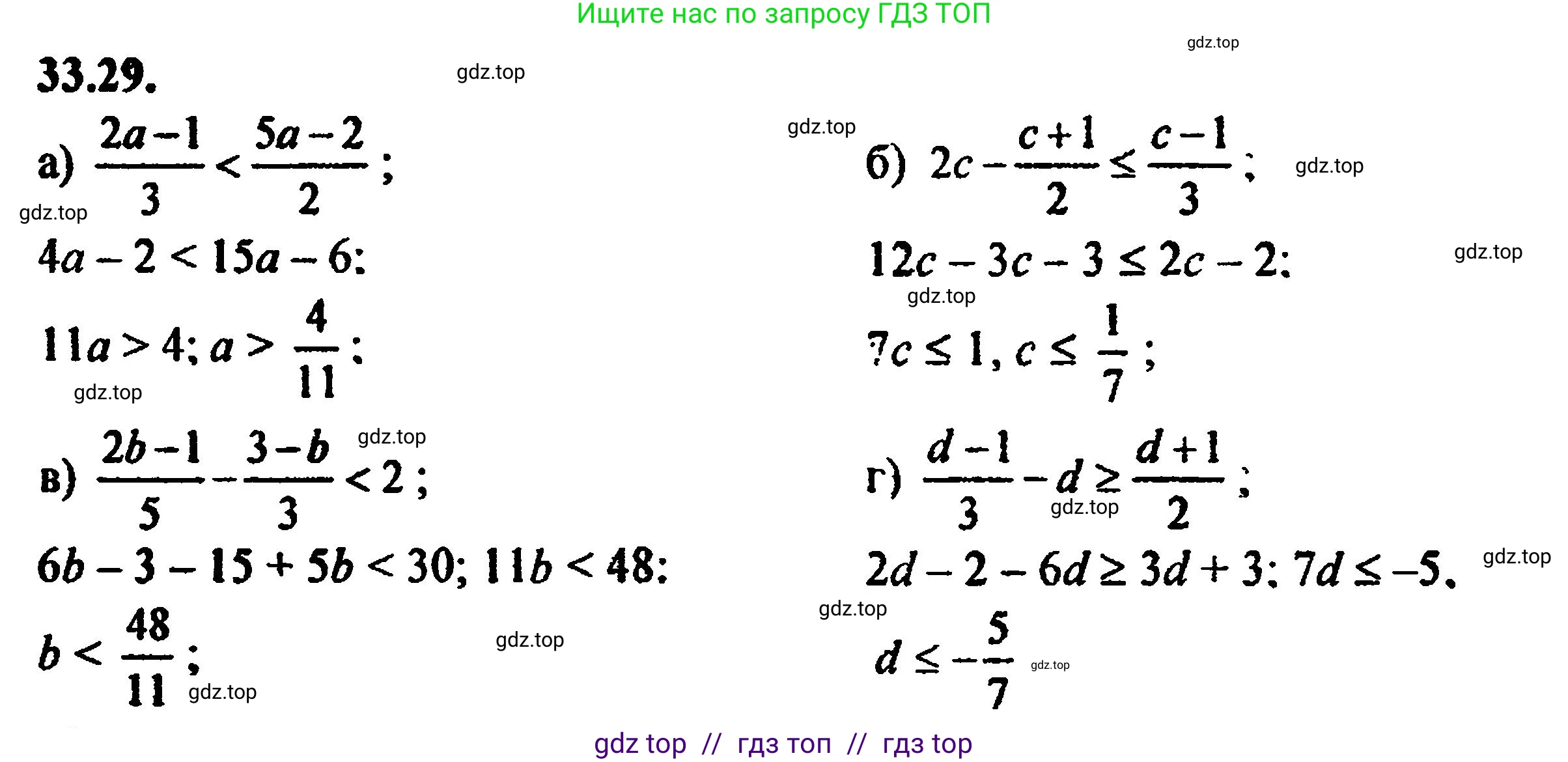 Алгебра, 8 класс Учебник, авторы: Мордкович Александр Григорьевич, Александрова Лилия Александровна, Мишустина Татьяна Николаевна, Тульчинская Елена Ефимовна, Семенов Павел Владимирович, издательство Мнемозина, Москва, 2019, Часть 2, страница 203, номер 36.28, Решение 5