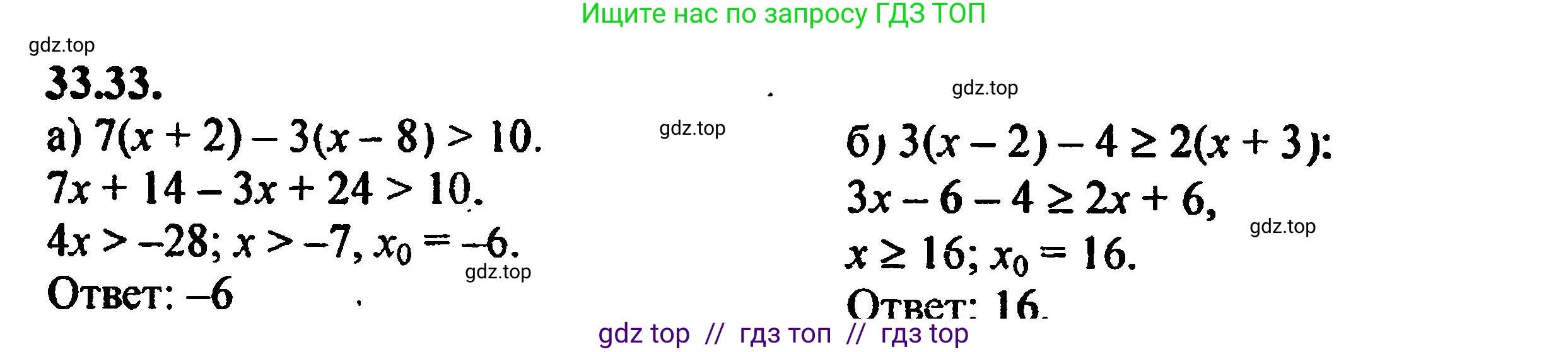 Алгебра, 8 класс Учебник, авторы: Мордкович Александр Григорьевич, Александрова Лилия Александровна, Мишустина Татьяна Николаевна, Тульчинская Елена Ефимовна, Семенов Павел Владимирович, издательство Мнемозина, Москва, 2019, Часть 2, страница 204, номер 36.32, Решение 5