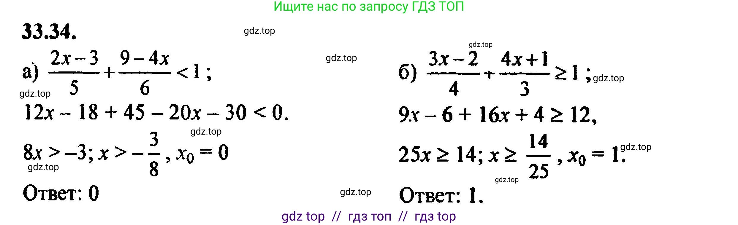 Алгебра, 8 класс Учебник, авторы: Мордкович Александр Григорьевич, Александрова Лилия Александровна, Мишустина Татьяна Николаевна, Тульчинская Елена Ефимовна, Семенов Павел Владимирович, издательство Мнемозина, Москва, 2019, Часть 2, страница 204, номер 36.33, Решение 5