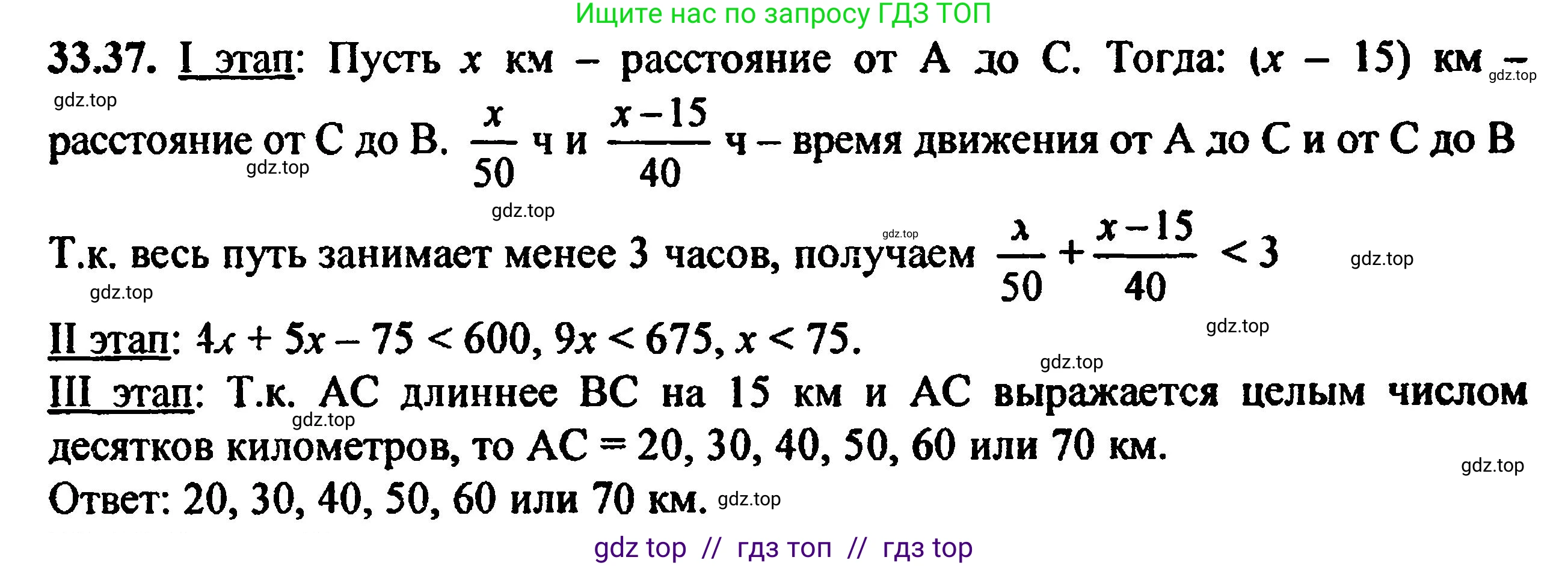 Алгебра, 8 класс Учебник, авторы: Мордкович Александр Григорьевич, Александрова Лилия Александровна, Мишустина Татьяна Николаевна, Тульчинская Елена Ефимовна, Семенов Павел Владимирович, издательство Мнемозина, Москва, 2019, Часть 2, страница 204, номер 36.36, Решение 5