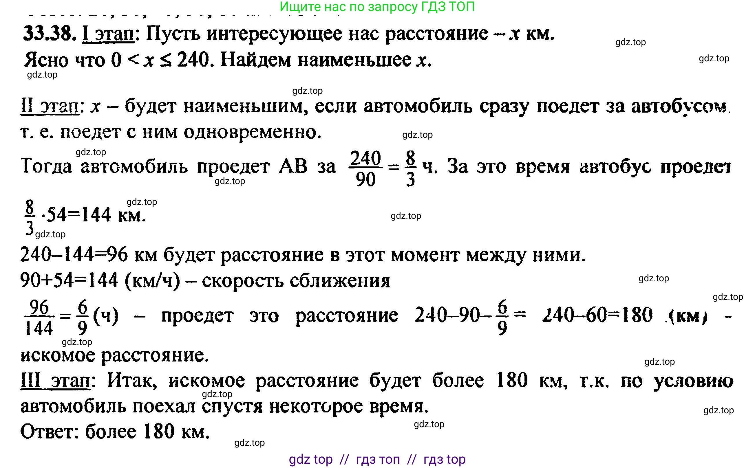 Алгебра, 8 класс Учебник, авторы: Мордкович Александр Григорьевич, Александрова Лилия Александровна, Мишустина Татьяна Николаевна, Тульчинская Елена Ефимовна, Семенов Павел Владимирович, издательство Мнемозина, Москва, 2019, Часть 2, страница 204, номер 36.37, Решение 5