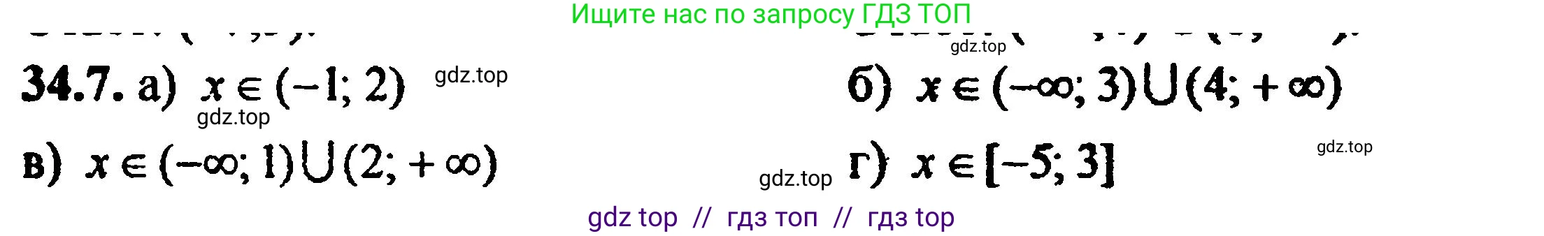 Алгебра, 8 класс Учебник, авторы: Мордкович Александр Григорьевич, Александрова Лилия Александровна, Мишустина Татьяна Николаевна, Тульчинская Елена Ефимовна, Семенов Павел Владимирович, издательство Мнемозина, Москва, 2019, Часть 2, страница 206, номер 37.13, Решение 5