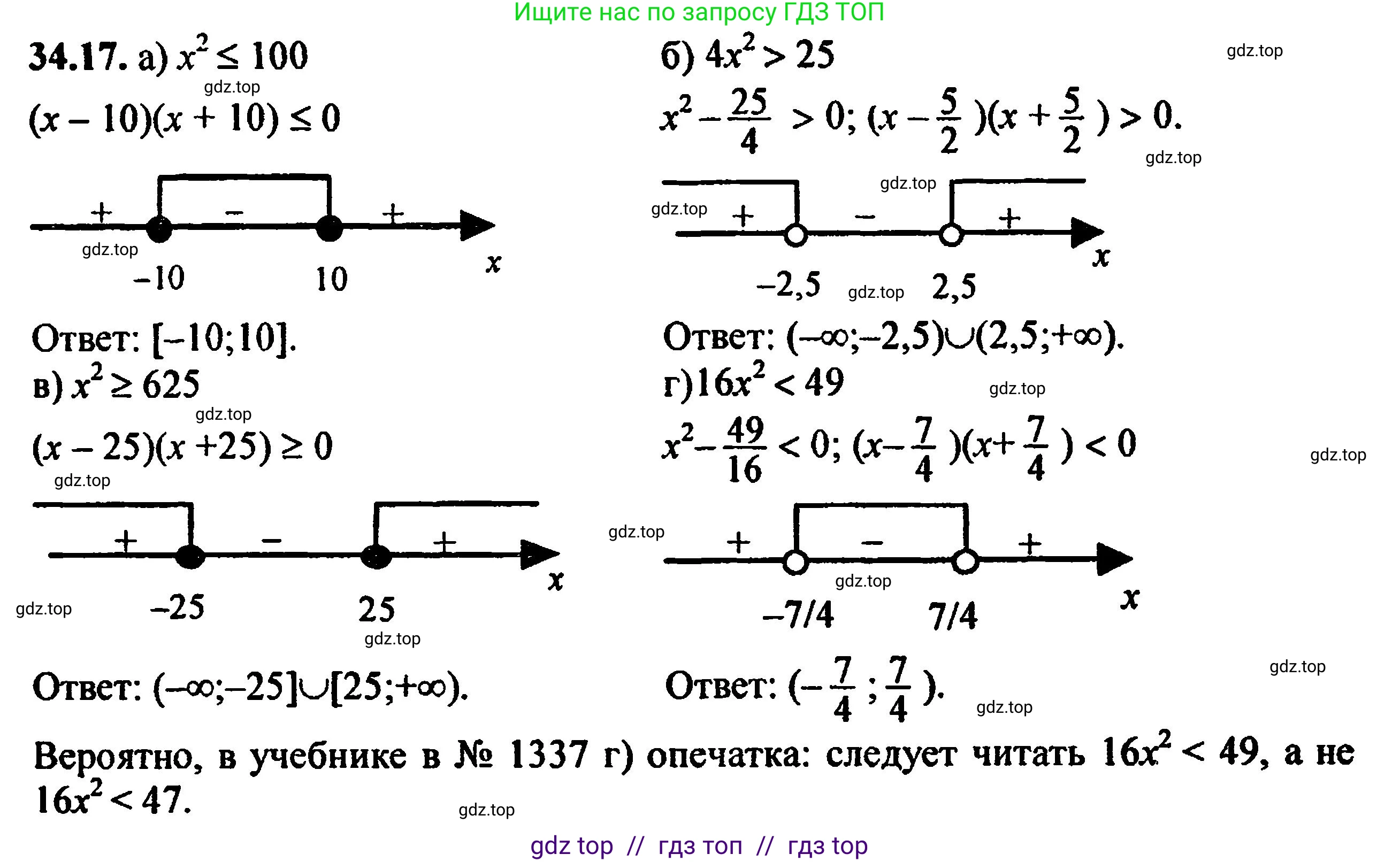 Алгебра, 8 класс Учебник, авторы: Мордкович Александр Григорьевич, Александрова Лилия Александровна, Мишустина Татьяна Николаевна, Тульчинская Елена Ефимовна, Семенов Павел Владимирович, издательство Мнемозина, Москва, 2019, Часть 2, страница 206, номер 37.17, Решение 5