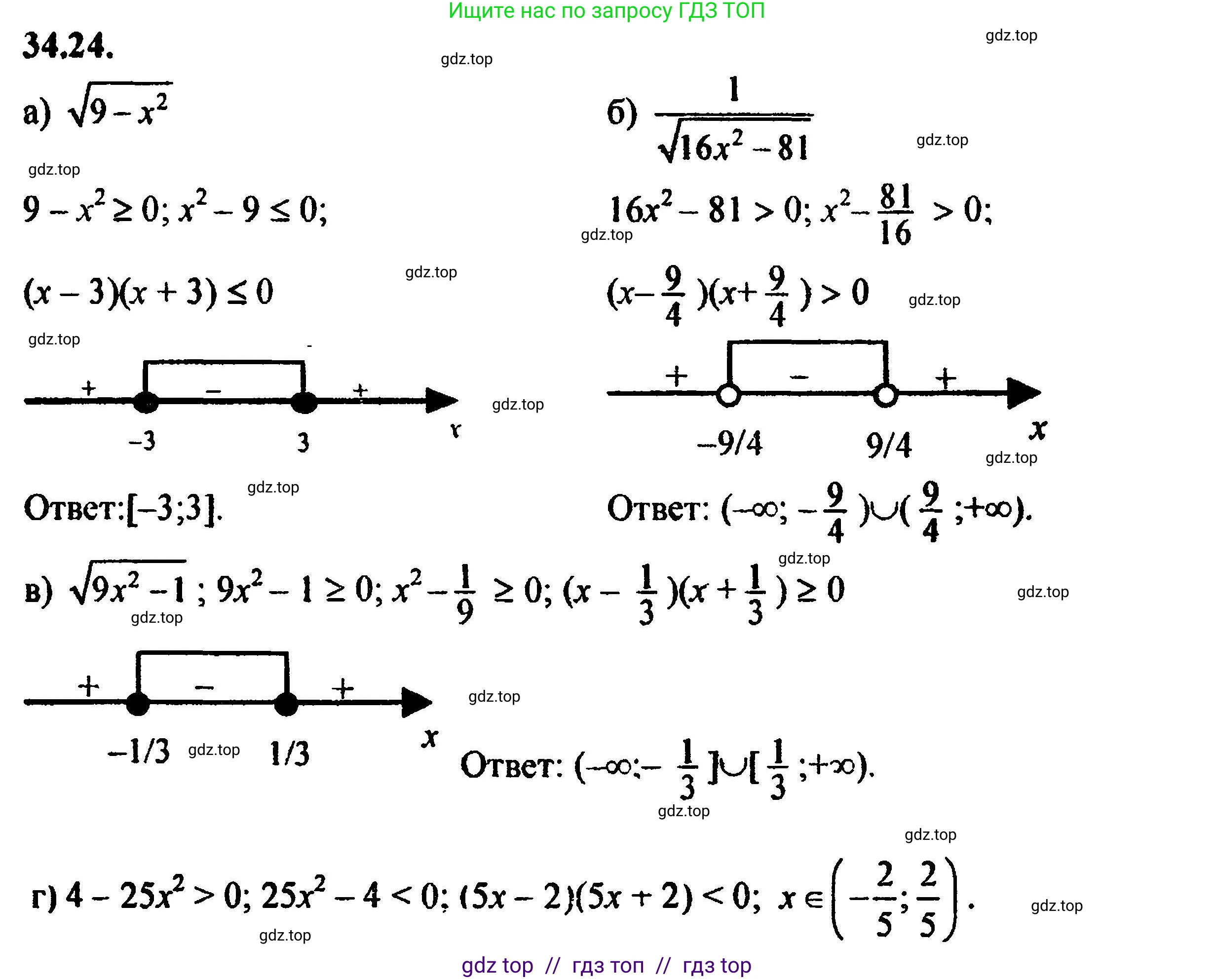 Алгебра, 8 класс Учебник, авторы: Мордкович Александр Григорьевич, Александрова Лилия Александровна, Мишустина Татьяна Николаевна, Тульчинская Елена Ефимовна, Семенов Павел Владимирович, издательство Мнемозина, Москва, 2019, Часть 2, страница 207, номер 37.24, Решение 5