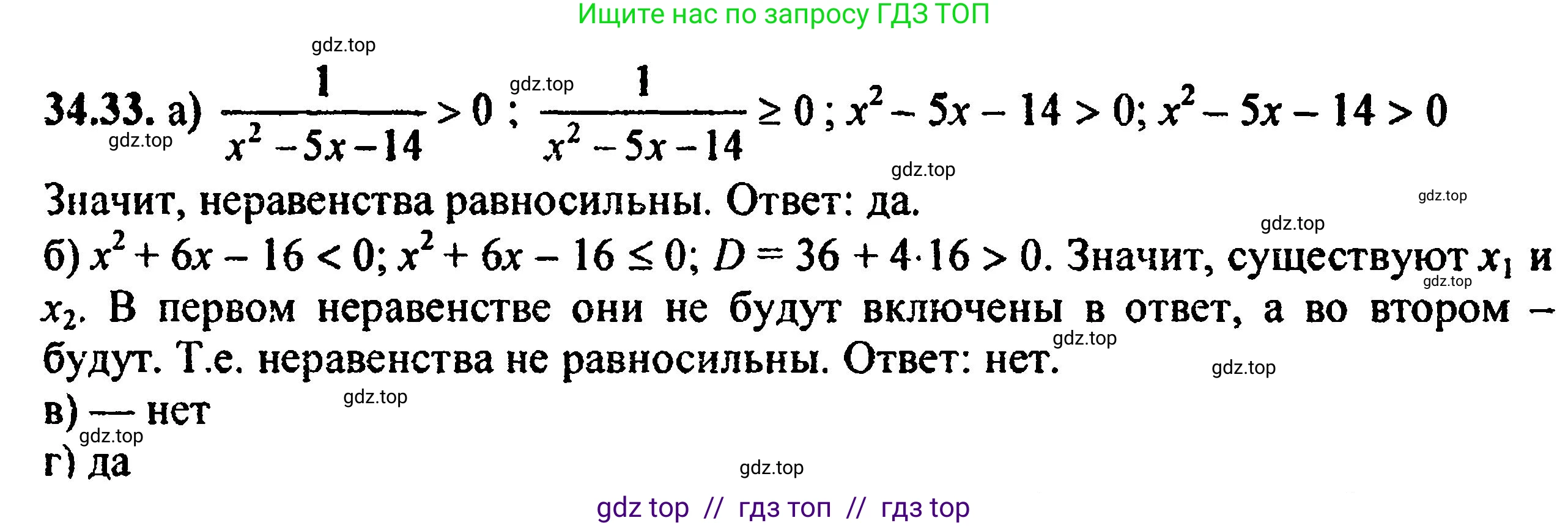 Алгебра, 8 класс Учебник, авторы: Мордкович Александр Григорьевич, Александрова Лилия Александровна, Мишустина Татьяна Николаевна, Тульчинская Елена Ефимовна, Семенов Павел Владимирович, издательство Мнемозина, Москва, 2019, Часть 2, страница 208, номер 37.33, Решение 5