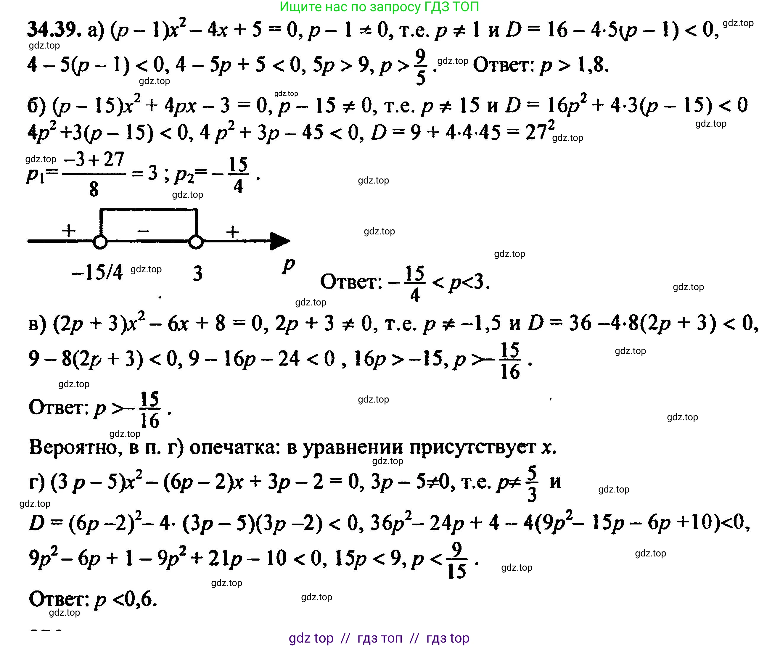 Алгебра, 8 класс Учебник, авторы: Мордкович Александр Григорьевич, Александрова Лилия Александровна, Мишустина Татьяна Николаевна, Тульчинская Елена Ефимовна, Семенов Павел Владимирович, издательство Мнемозина, Москва, 2019, Часть 2, страница 209, номер 37.39, Решение 5