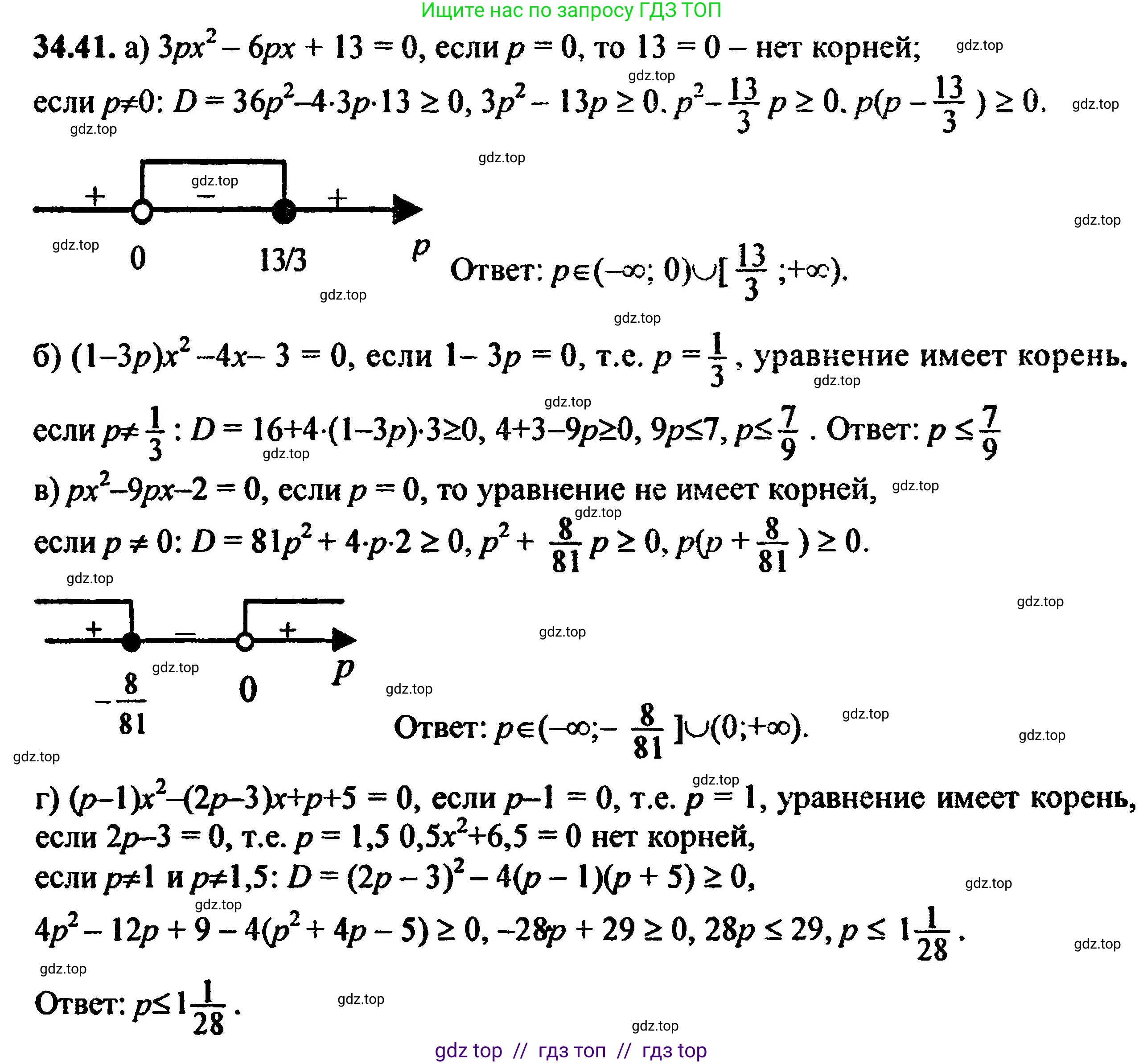 Алгебра, 8 класс Учебник, авторы: Мордкович Александр Григорьевич, Александрова Лилия Александровна, Мишустина Татьяна Николаевна, Тульчинская Елена Ефимовна, Семенов Павел Владимирович, издательство Мнемозина, Москва, 2019, Часть 2, страница 209, номер 37.41, Решение 5