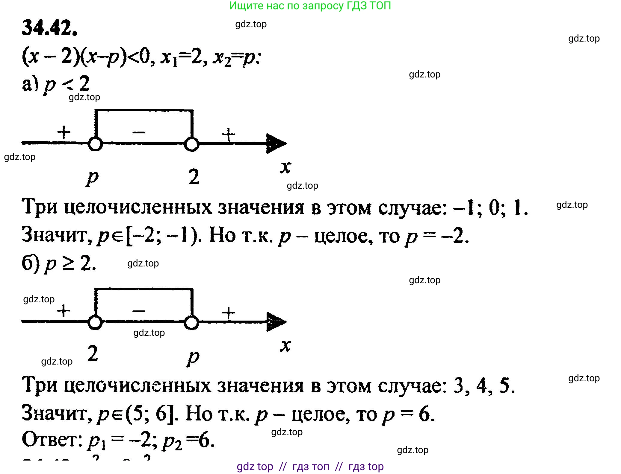 Алгебра, 8 класс Учебник, авторы: Мордкович Александр Григорьевич, Александрова Лилия Александровна, Мишустина Татьяна Николаевна, Тульчинская Елена Ефимовна, Семенов Павел Владимирович, издательство Мнемозина, Москва, 2019, Часть 2, страница 209, номер 37.42, Решение 5