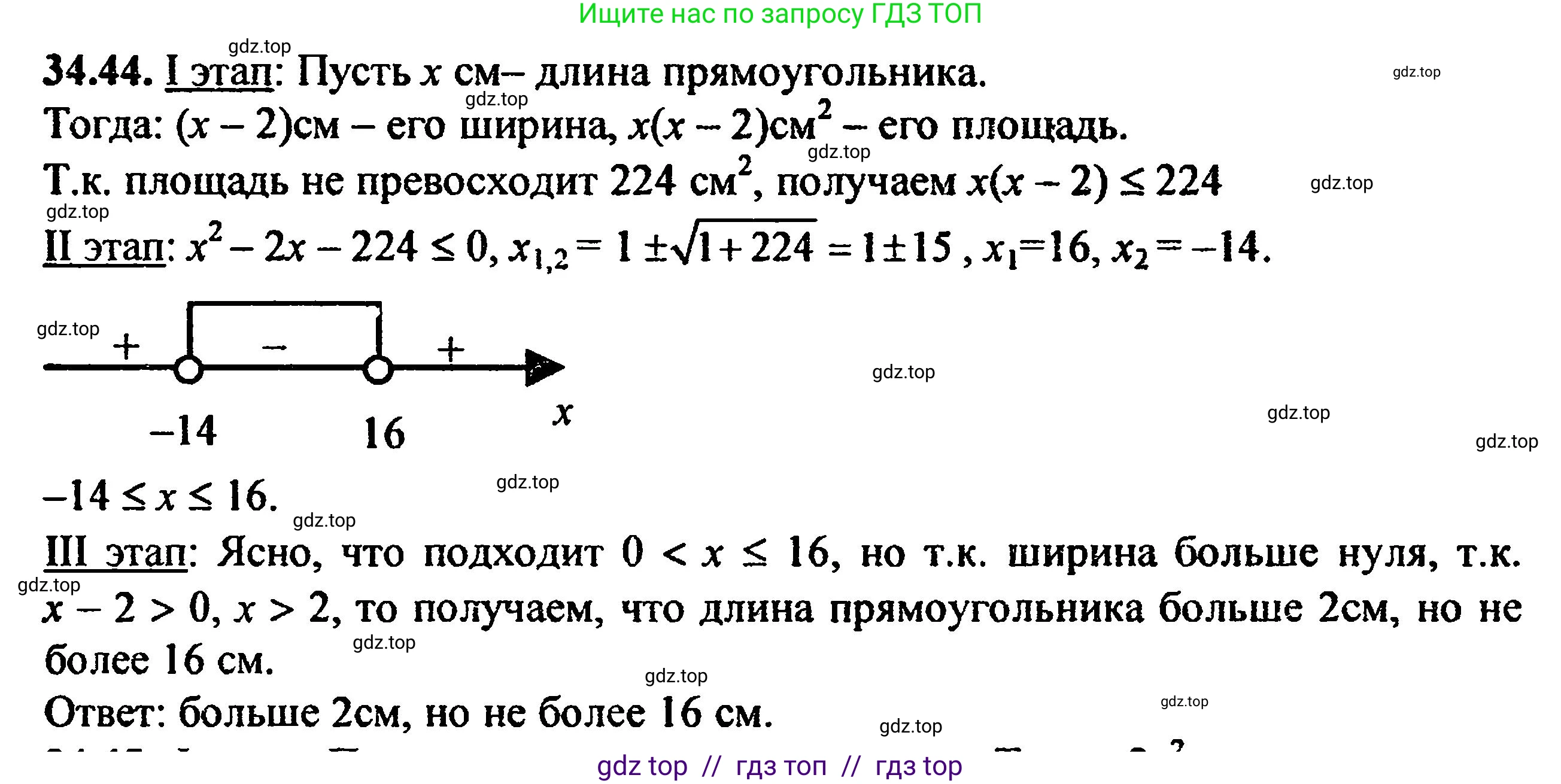 Алгебра, 8 класс Учебник, авторы: Мордкович Александр Григорьевич, Александрова Лилия Александровна, Мишустина Татьяна Николаевна, Тульчинская Елена Ефимовна, Семенов Павел Владимирович, издательство Мнемозина, Москва, 2019, Часть 2, страница 209, номер 37.44, Решение 5