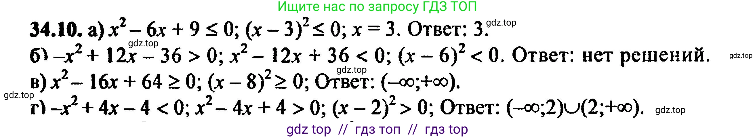 Алгебра, 8 класс Учебник, авторы: Мордкович Александр Григорьевич, Александрова Лилия Александровна, Мишустина Татьяна Николаевна, Тульчинская Елена Ефимовна, Семенов Павел Владимирович, издательство Мнемозина, Москва, 2019, Часть 2, страница 205, номер 37.7, Решение 5