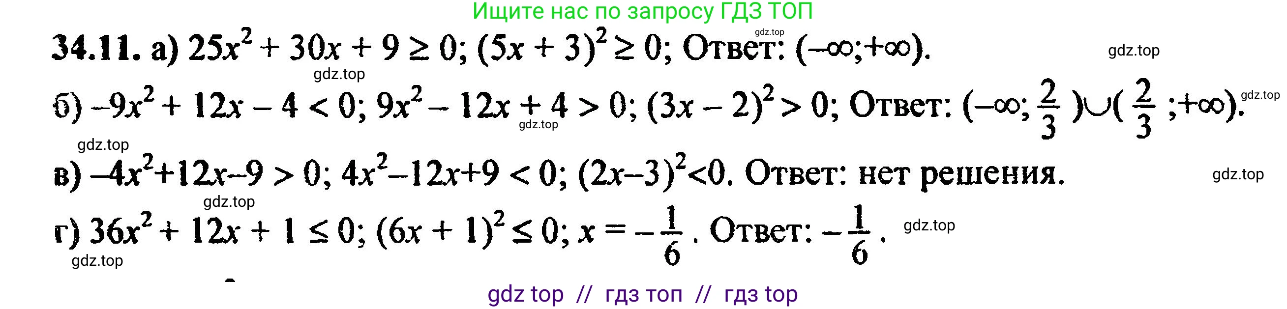 Алгебра, 8 класс Учебник, авторы: Мордкович Александр Григорьевич, Александрова Лилия Александровна, Мишустина Татьяна Николаевна, Тульчинская Елена Ефимовна, Семенов Павел Владимирович, издательство Мнемозина, Москва, 2019, Часть 2, страница 205, номер 37.8, Решение 5
