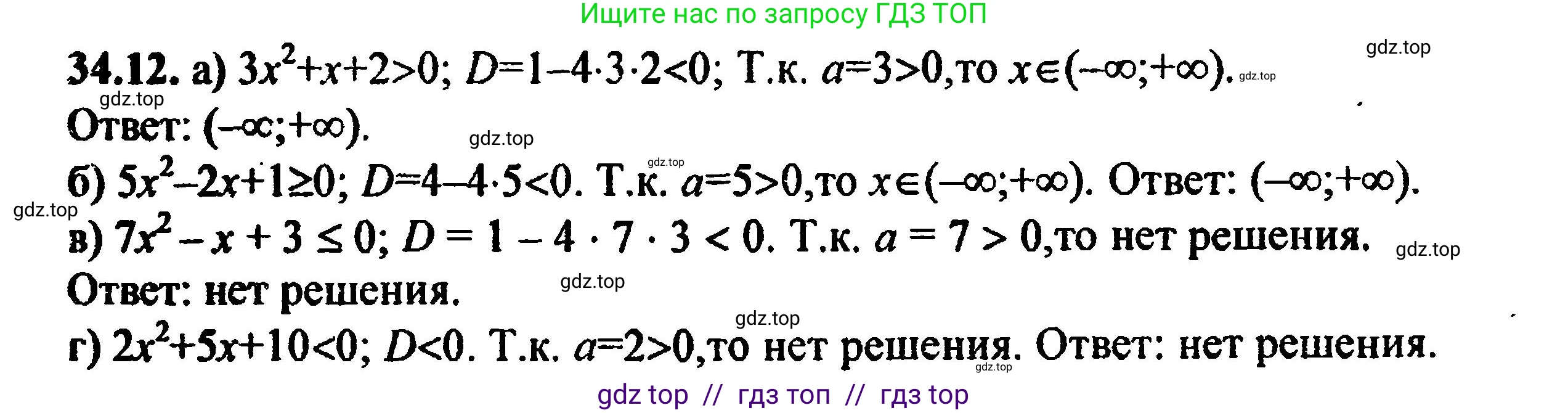 Алгебра, 8 класс Учебник, авторы: Мордкович Александр Григорьевич, Александрова Лилия Александровна, Мишустина Татьяна Николаевна, Тульчинская Елена Ефимовна, Семенов Павел Владимирович, издательство Мнемозина, Москва, 2019, Часть 2, страница 206, номер 37.9, Решение 5