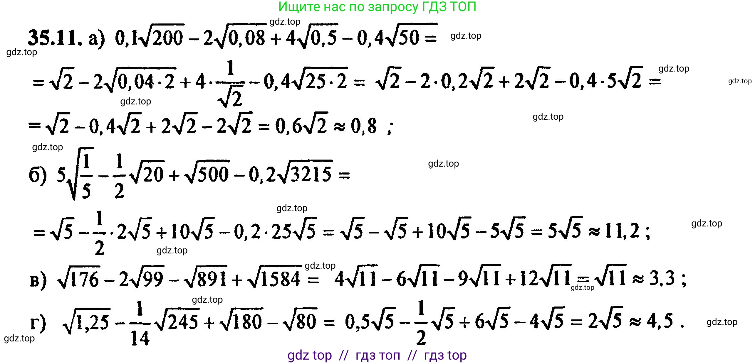 Алгебра, 8 класс Учебник, авторы: Мордкович Александр Григорьевич, Александрова Лилия Александровна, Мишустина Татьяна Николаевна, Тульчинская Елена Ефимовна, Семенов Павел Владимирович, издательство Мнемозина, Москва, 2019, Часть 2, страница 211, номер 38.10, Решение 5