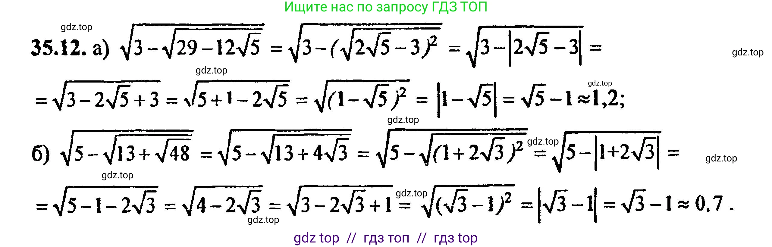 Алгебра, 8 класс Учебник, авторы: Мордкович Александр Григорьевич, Александрова Лилия Александровна, Мишустина Татьяна Николаевна, Тульчинская Елена Ефимовна, Семенов Павел Владимирович, издательство Мнемозина, Москва, 2019, Часть 2, страница 211, номер 38.11, Решение 5