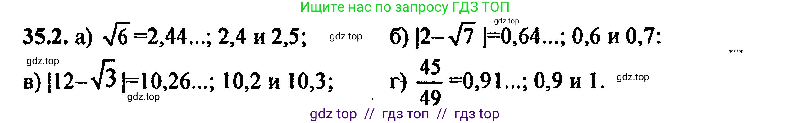 Алгебра, 8 класс Учебник, авторы: Мордкович Александр Григорьевич, Александрова Лилия Александровна, Мишустина Татьяна Николаевна, Тульчинская Елена Ефимовна, Семенов Павел Владимирович, издательство Мнемозина, Москва, 2019, Часть 2, страница 210, номер 38.2, Решение 5