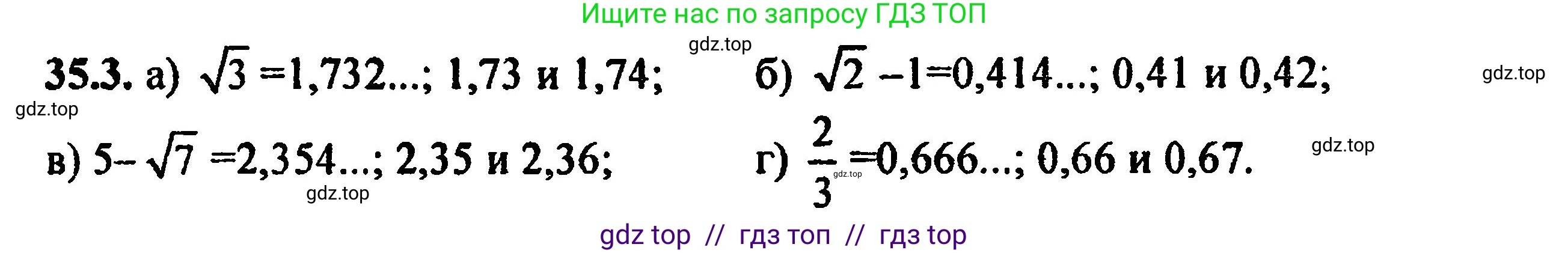 Алгебра, 8 класс Учебник, авторы: Мордкович Александр Григорьевич, Александрова Лилия Александровна, Мишустина Татьяна Николаевна, Тульчинская Елена Ефимовна, Семенов Павел Владимирович, издательство Мнемозина, Москва, 2019, Часть 2, страница 210, номер 38.3, Решение 5