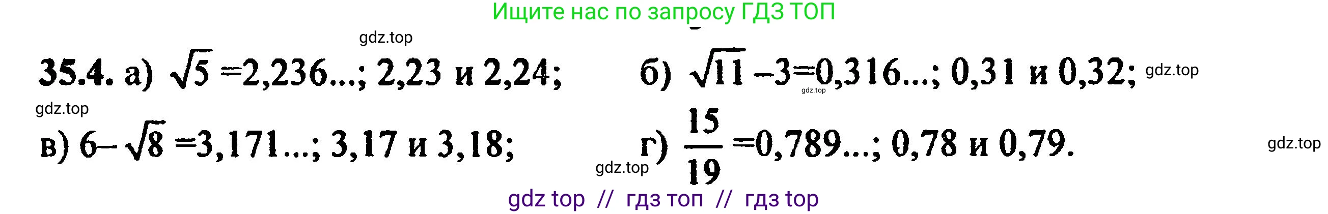 Алгебра, 8 класс Учебник, авторы: Мордкович Александр Григорьевич, Александрова Лилия Александровна, Мишустина Татьяна Николаевна, Тульчинская Елена Ефимовна, Семенов Павел Владимирович, издательство Мнемозина, Москва, 2019, Часть 2, страница 210, номер 38.4, Решение 5