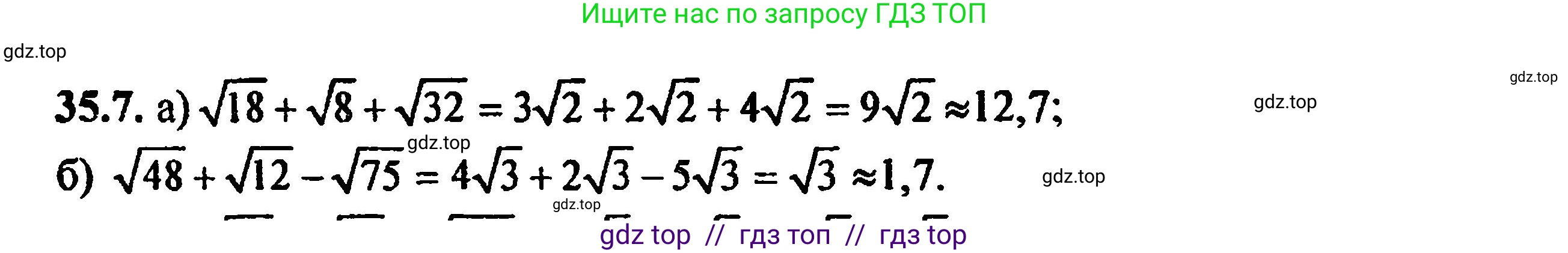 Алгебра, 8 класс Учебник, авторы: Мордкович Александр Григорьевич, Александрова Лилия Александровна, Мишустина Татьяна Николаевна, Тульчинская Елена Ефимовна, Семенов Павел Владимирович, издательство Мнемозина, Москва, 2019, Часть 2, страница 210, номер 38.7, Решение 5