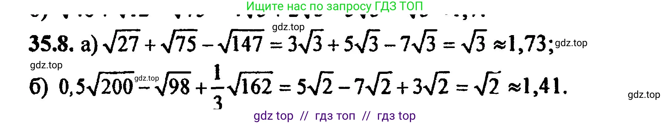 Алгебра, 8 класс Учебник, авторы: Мордкович Александр Григорьевич, Александрова Лилия Александровна, Мишустина Татьяна Николаевна, Тульчинская Елена Ефимовна, Семенов Павел Владимирович, издательство Мнемозина, Москва, 2019, Часть 2, страница 210, номер 38.8, Решение 5