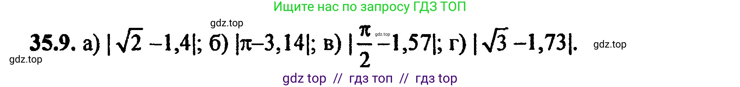 Алгебра, 8 класс Учебник, авторы: Мордкович Александр Григорьевич, Александрова Лилия Александровна, Мишустина Татьяна Николаевна, Тульчинская Елена Ефимовна, Семенов Павел Владимирович, издательство Мнемозина, Москва, 2019, Часть 2, страница 210, номер 38.9, Решение 5