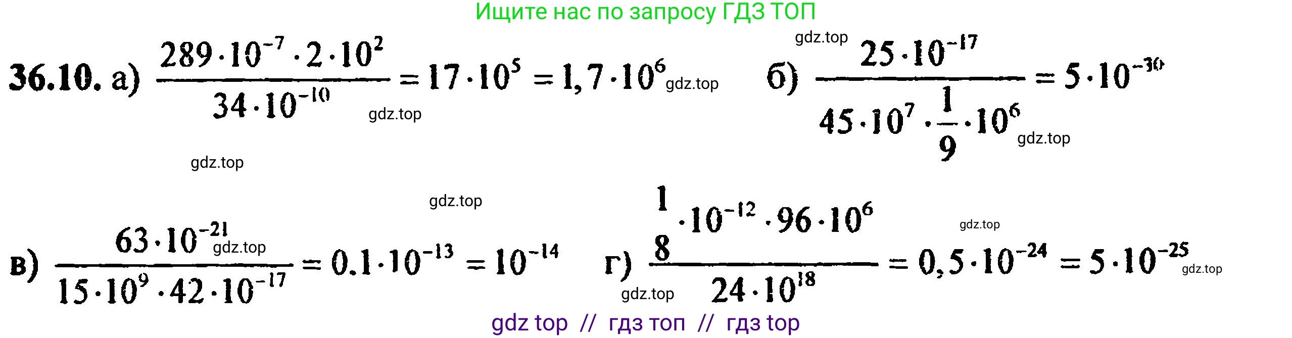 Алгебра, 8 класс Учебник, авторы: Мордкович Александр Григорьевич, Александрова Лилия Александровна, Мишустина Татьяна Николаевна, Тульчинская Елена Ефимовна, Семенов Павел Владимирович, издательство Мнемозина, Москва, 2019, Часть 2, страница 212, номер 39.10, Решение 5