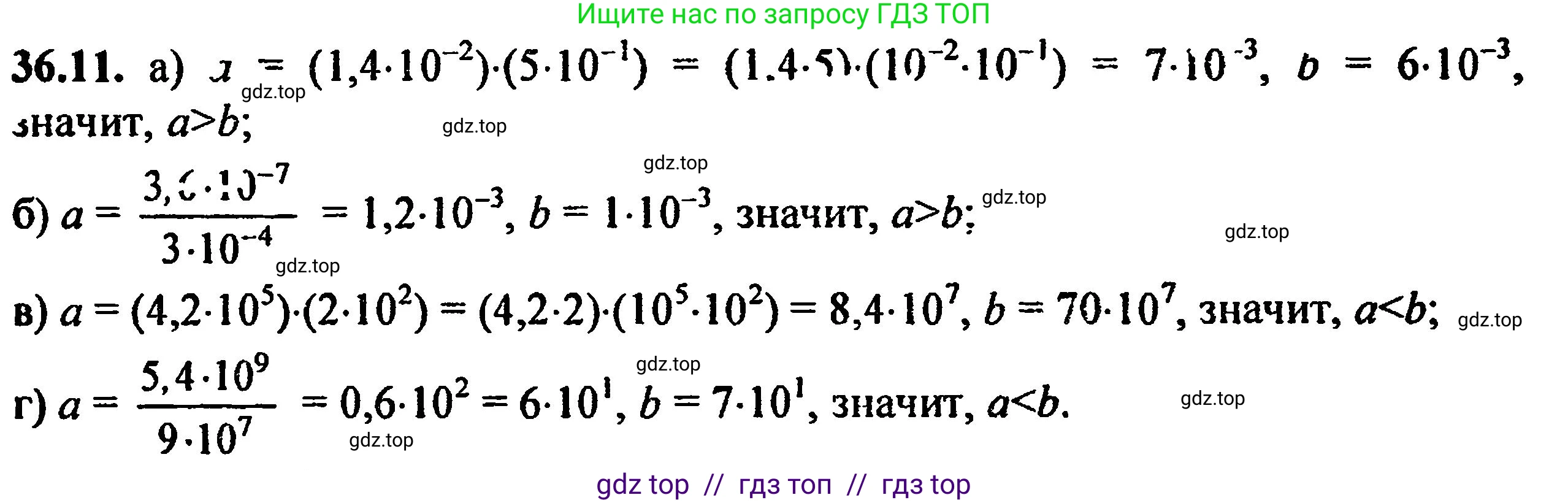 Алгебра, 8 класс Учебник, авторы: Мордкович Александр Григорьевич, Александрова Лилия Александровна, Мишустина Татьяна Николаевна, Тульчинская Елена Ефимовна, Семенов Павел Владимирович, издательство Мнемозина, Москва, 2019, Часть 2, страница 212, номер 39.11, Решение 5
