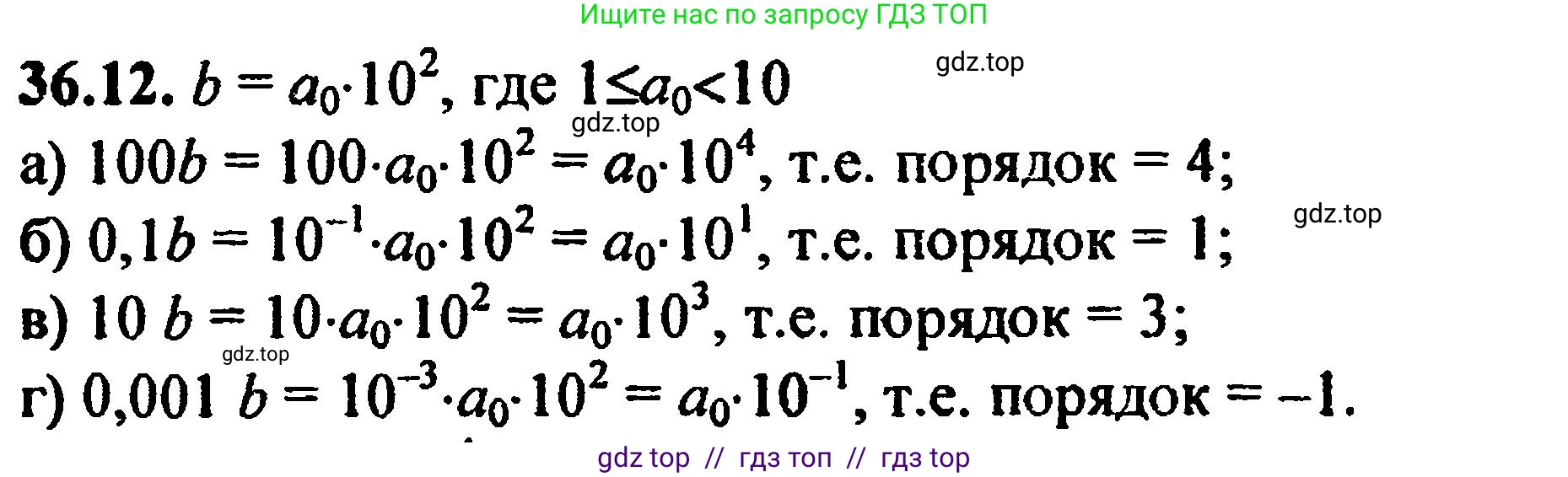 Алгебра, 8 класс Учебник, авторы: Мордкович Александр Григорьевич, Александрова Лилия Александровна, Мишустина Татьяна Николаевна, Тульчинская Елена Ефимовна, Семенов Павел Владимирович, издательство Мнемозина, Москва, 2019, Часть 2, страница 212, номер 39.12, Решение 5