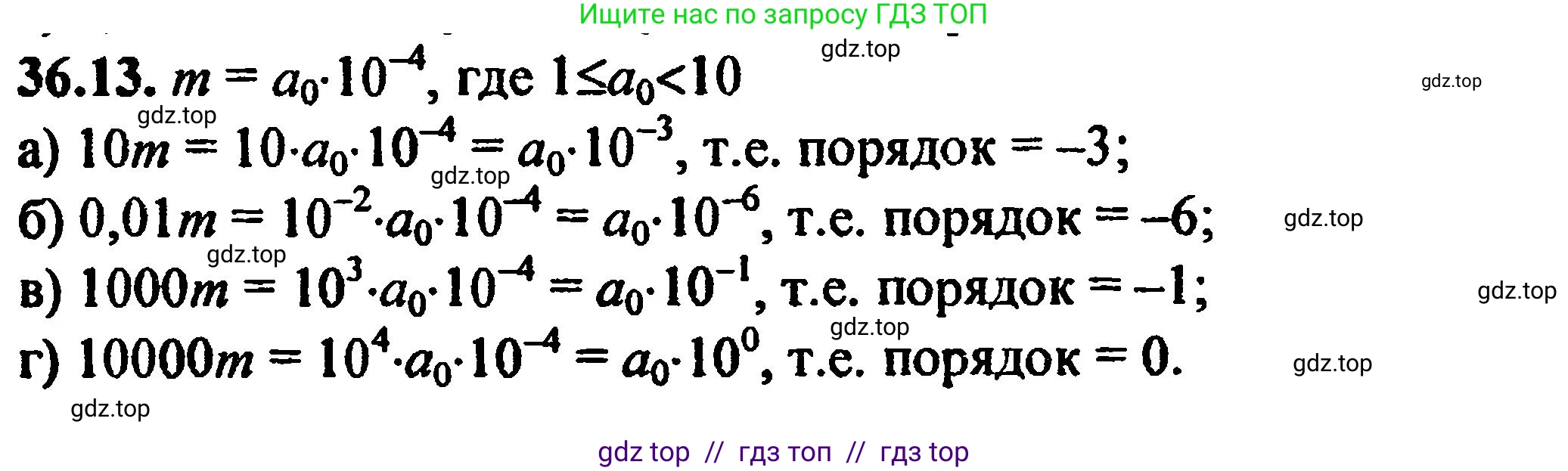 Алгебра, 8 класс Учебник, авторы: Мордкович Александр Григорьевич, Александрова Лилия Александровна, Мишустина Татьяна Николаевна, Тульчинская Елена Ефимовна, Семенов Павел Владимирович, издательство Мнемозина, Москва, 2019, Часть 2, страница 212, номер 39.13, Решение 5