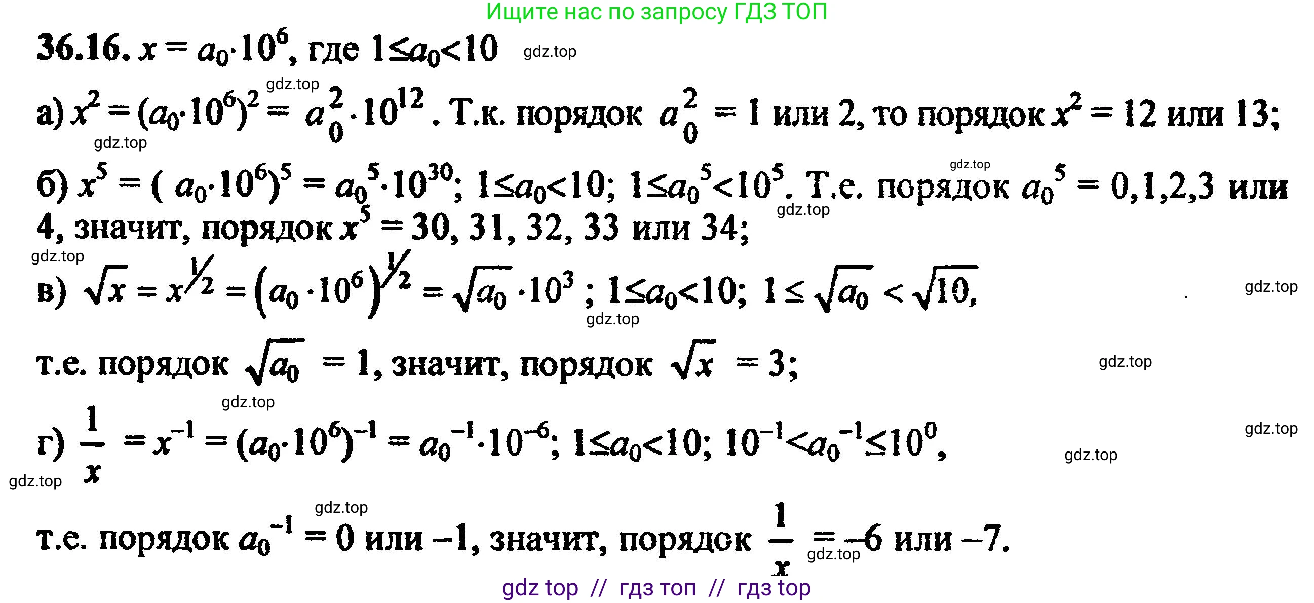 Алгебра, 8 класс Учебник, авторы: Мордкович Александр Григорьевич, Александрова Лилия Александровна, Мишустина Татьяна Николаевна, Тульчинская Елена Ефимовна, Семенов Павел Владимирович, издательство Мнемозина, Москва, 2019, Часть 2, страница 212, номер 39.16, Решение 5