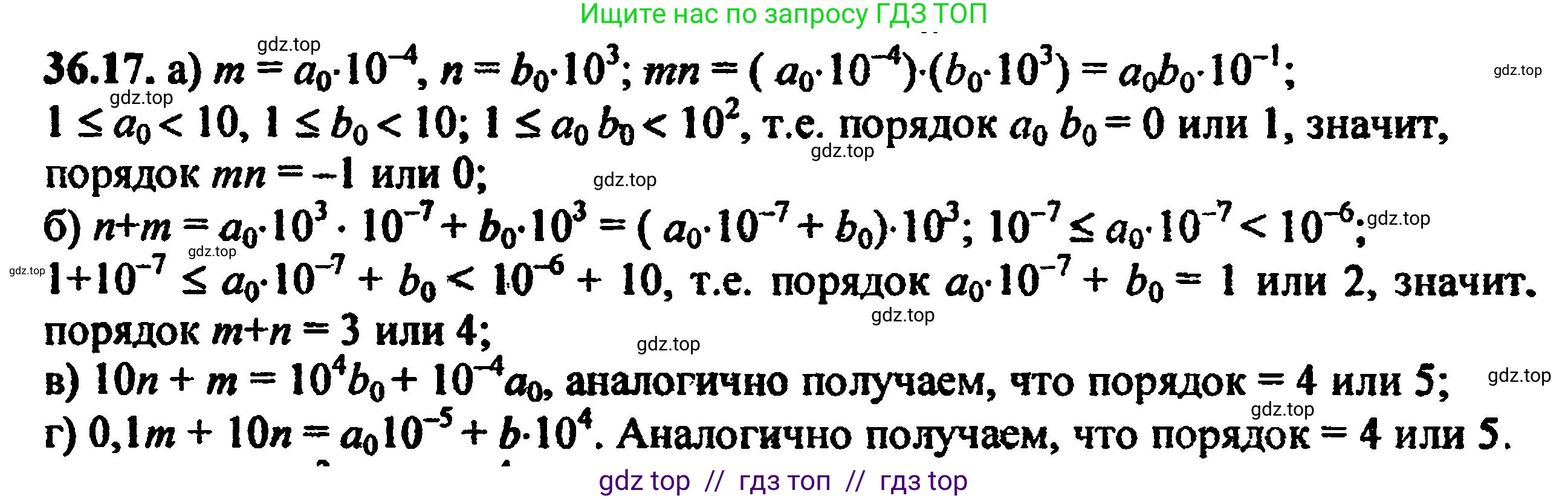 Алгебра, 8 класс Учебник, авторы: Мордкович Александр Григорьевич, Александрова Лилия Александровна, Мишустина Татьяна Николаевна, Тульчинская Елена Ефимовна, Семенов Павел Владимирович, издательство Мнемозина, Москва, 2019, Часть 2, страница 213, номер 39.17, Решение 5