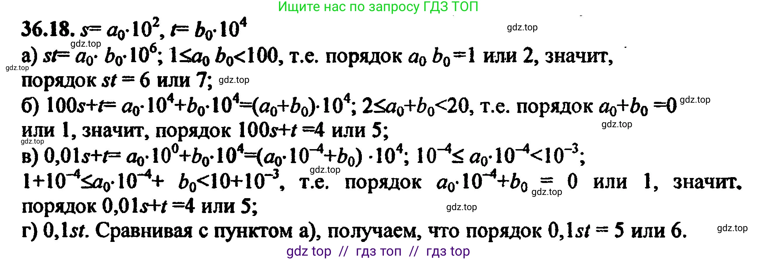 Алгебра, 8 класс Учебник, авторы: Мордкович Александр Григорьевич, Александрова Лилия Александровна, Мишустина Татьяна Николаевна, Тульчинская Елена Ефимовна, Семенов Павел Владимирович, издательство Мнемозина, Москва, 2019, Часть 2, страница 213, номер 39.18, Решение 5