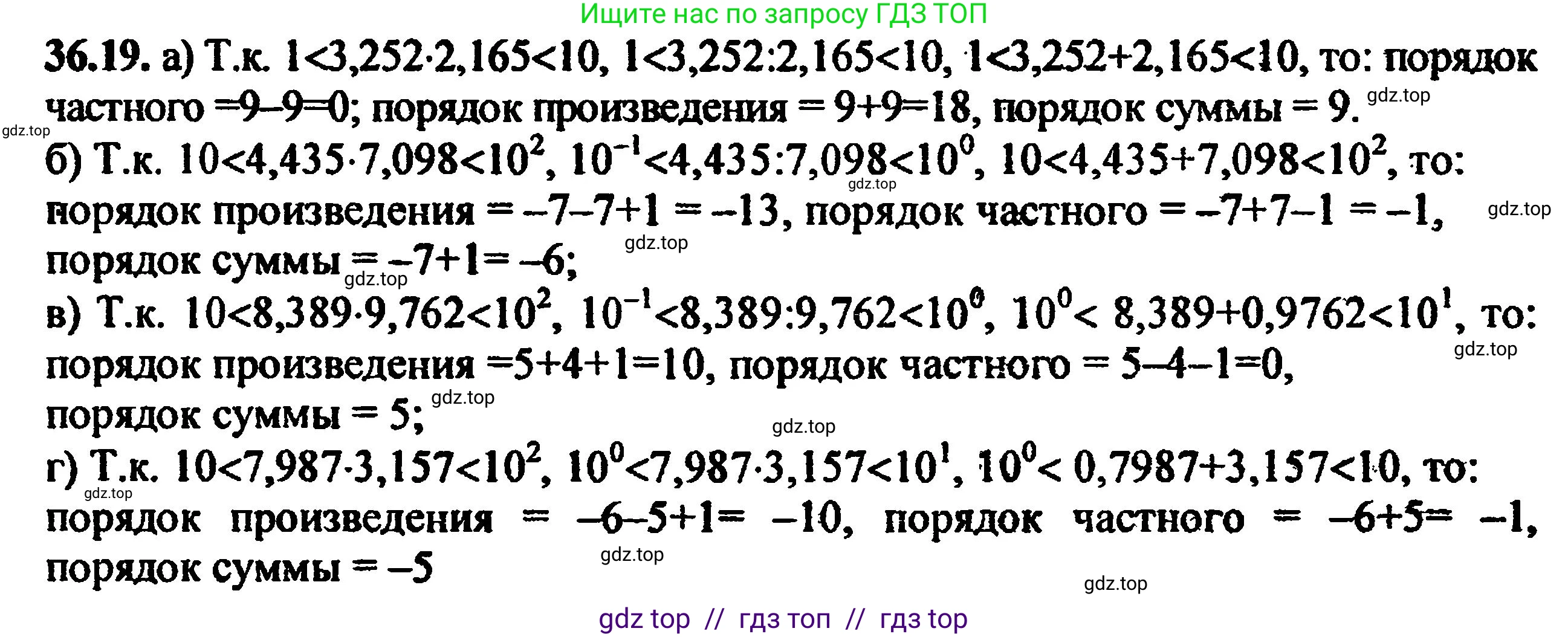 Алгебра, 8 класс Учебник, авторы: Мордкович Александр Григорьевич, Александрова Лилия Александровна, Мишустина Татьяна Николаевна, Тульчинская Елена Ефимовна, Семенов Павел Владимирович, издательство Мнемозина, Москва, 2019, Часть 2, страница 213, номер 39.19, Решение 5