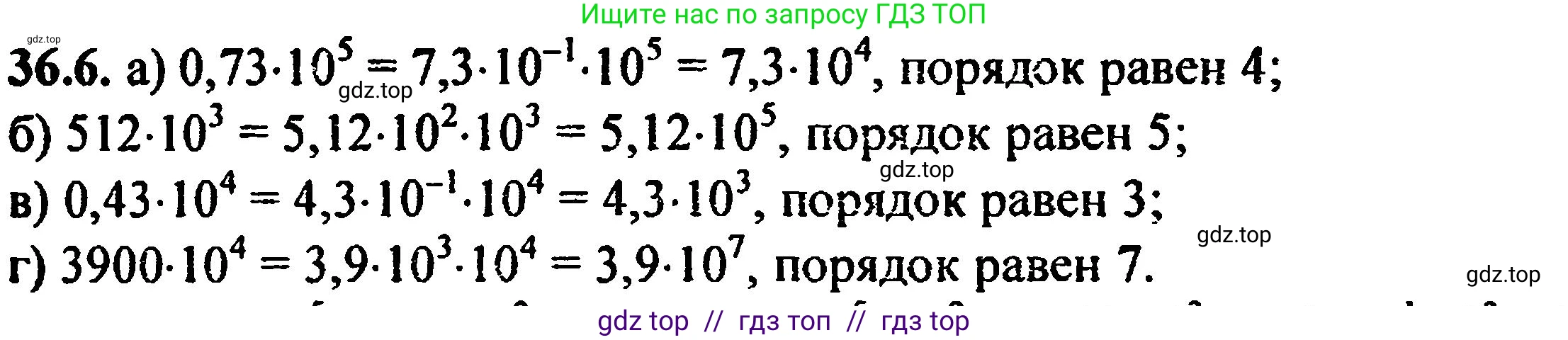 Алгебра, 8 класс Учебник, авторы: Мордкович Александр Григорьевич, Александрова Лилия Александровна, Мишустина Татьяна Николаевна, Тульчинская Елена Ефимовна, Семенов Павел Владимирович, издательство Мнемозина, Москва, 2019, Часть 2, страница 211, номер 39.6, Решение 5