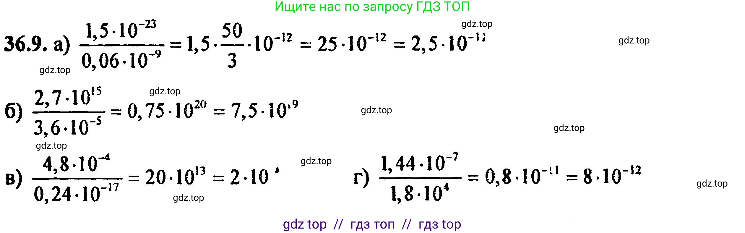 Алгебра, 8 класс Учебник, авторы: Мордкович Александр Григорьевич, Александрова Лилия Александровна, Мишустина Татьяна Николаевна, Тульчинская Елена Ефимовна, Семенов Павел Владимирович, издательство Мнемозина, Москва, 2019, Часть 2, страница 212, номер 39.9, Решение 5