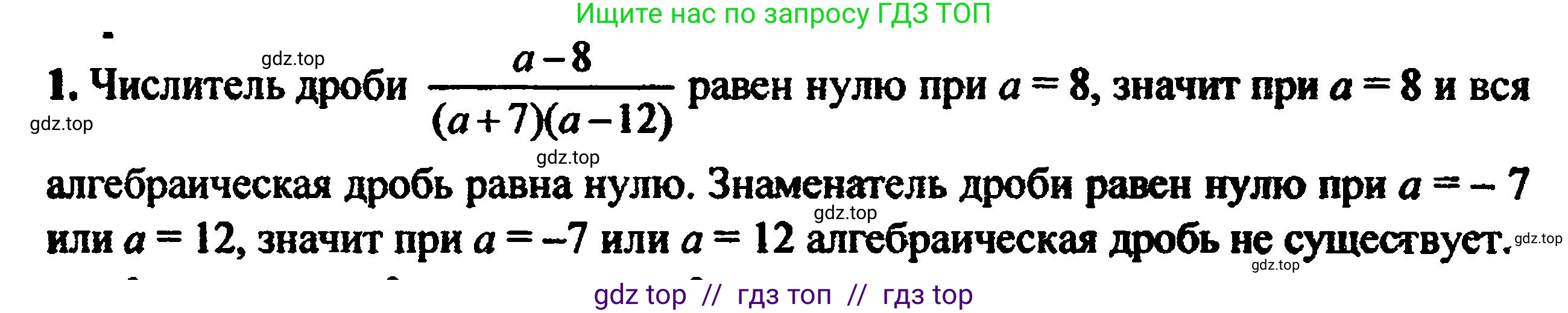 Алгебра, 8 класс Учебник, авторы: Мордкович Александр Григорьевич, Александрова Лилия Александровна, Мишустина Татьяна Николаевна, Тульчинская Елена Ефимовна, Семенов Павел Владимирович, издательство Мнемозина, Москва, 2019, Часть 2, страница 57, номер 1, Решение 5