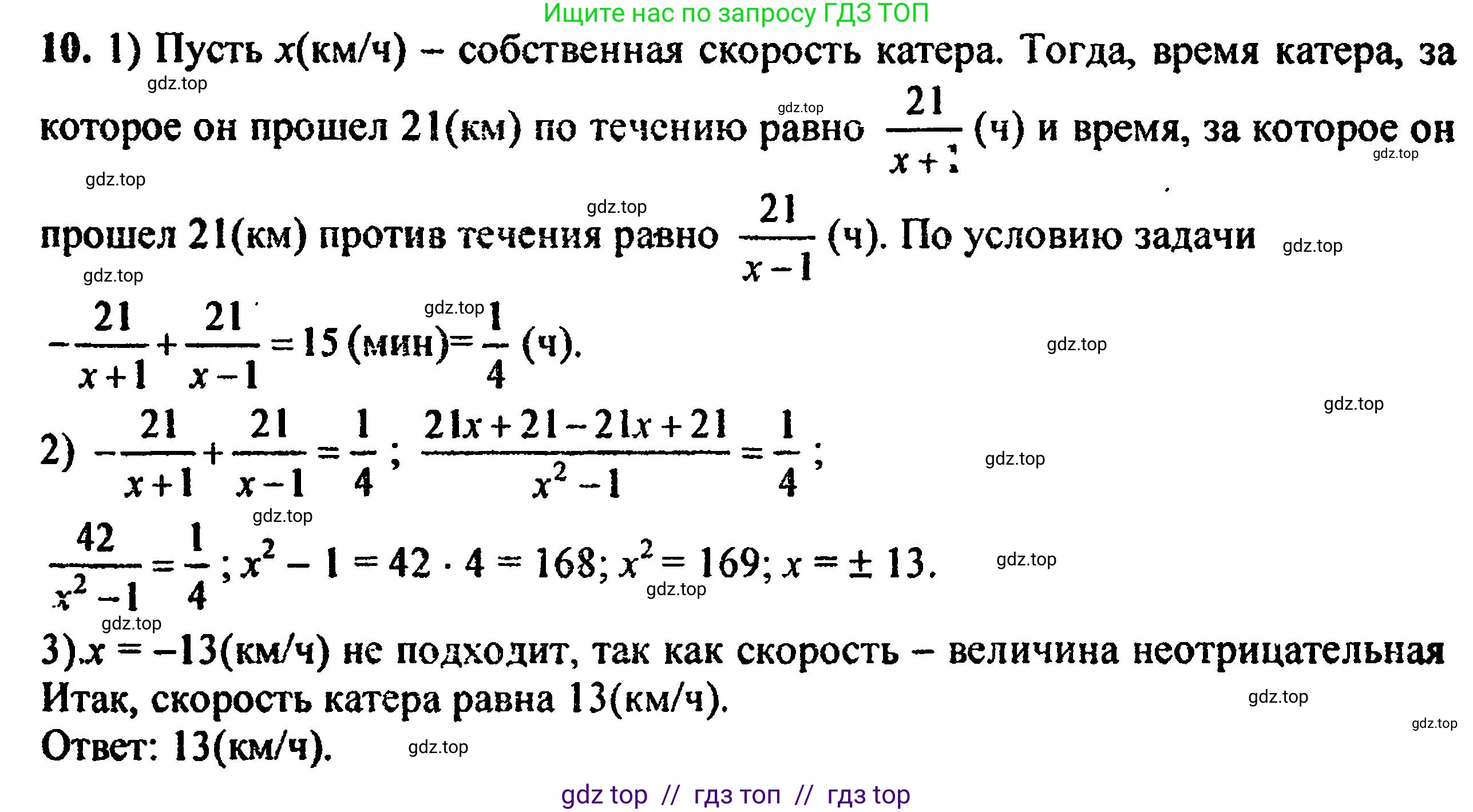 Алгебра, 8 класс Учебник, авторы: Мордкович Александр Григорьевич, Александрова Лилия Александровна, Мишустина Татьяна Николаевна, Тульчинская Елена Ефимовна, Семенов Павел Владимирович, издательство Мнемозина, Москва, 2019, Часть 2, страница 57, номер 10, Решение 5