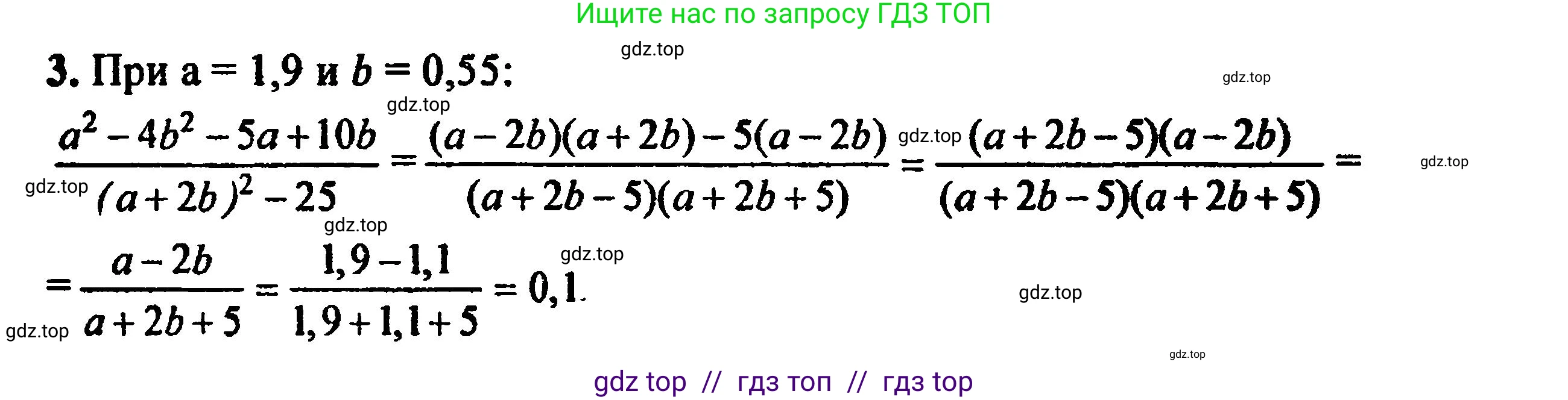 Алгебра, 8 класс Учебник, авторы: Мордкович Александр Григорьевич, Александрова Лилия Александровна, Мишустина Татьяна Николаевна, Тульчинская Елена Ефимовна, Семенов Павел Владимирович, издательство Мнемозина, Москва, 2019, Часть 2, страница 57, номер 3, Решение 5