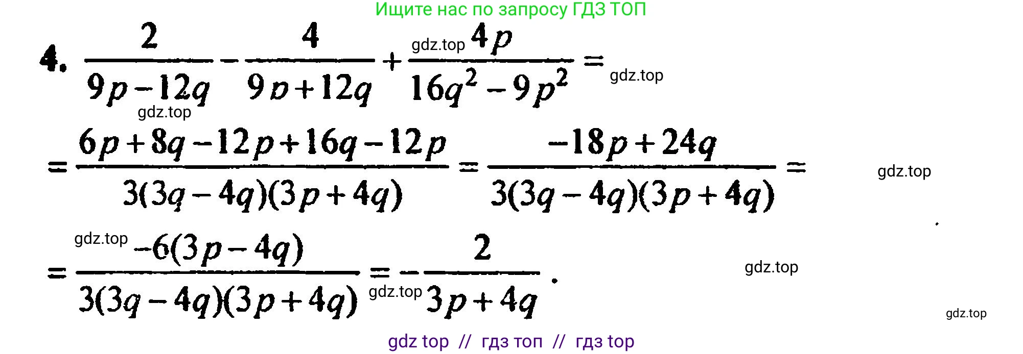 Алгебра, 8 класс Учебник, авторы: Мордкович Александр Григорьевич, Александрова Лилия Александровна, Мишустина Татьяна Николаевна, Тульчинская Елена Ефимовна, Семенов Павел Владимирович, издательство Мнемозина, Москва, 2019, Часть 2, страница 57, номер 4, Решение 5